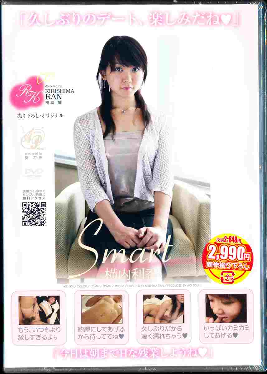 Smart 横内利香(KIRI004)/新品アダルトDVD通販のDMS-NET