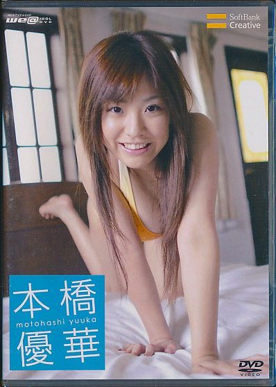 WE@アイドルDVD 本橋優華(TSA23)/新品アダルトDVD通販のDMS-NET