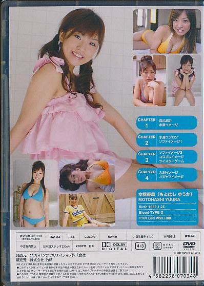 WE@アイドルDVD 本橋優華(TSA23)/新品アダルトDVD通販のDMS-NET