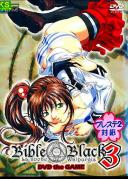 Bible Black 3