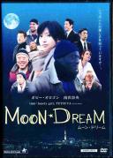 MOON-DREAM ムーン・ドリーム