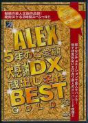 ALEX5年のご愛顧大感謝DX 蔵出し名作BEST GOLD盤