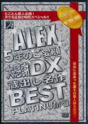 ALEX5年のご愛顧大感謝DX 蔵出し名作BEST PLATINUM盤