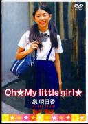 Oh★ My little girl★ 泉明日香