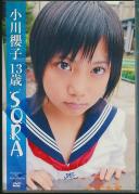 SORA(そら) 小川櫻子 13歳