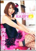 Masami’s HAPPY smile 河内麻沙美