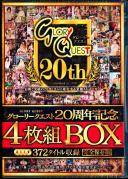 グローリークエスト20周年記念4枚組BOX