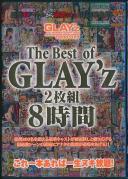 The Best of GLAY'z 2枚組 8時間