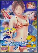 sexyビーチ2 East (DVDPG)