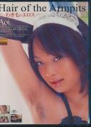 Hair of the Armpits 〜わき毛のエロス〜 Aoi.