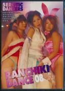 RANCHIKI DANCE Vol.08