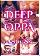 DEEP OPPA おっぱい8人