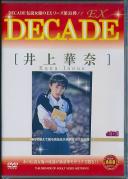 DECADE EX 35 井上華奈 井上可菜