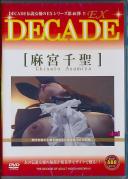 DECADE EX 46 麻宮千聖