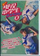 現役中学生 〜美少女日記〜 2 橋本彩 早瀬あきな 福永ゆう