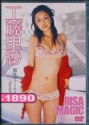 RISA MAJIC 工藤里紗