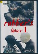 rubber's lover 1