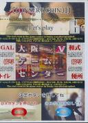 GAL接写トイレ 大阪ゲームセンター和式便所 13