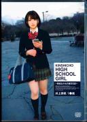 KINSHICHO HIGH SCHOOL GIRL ^