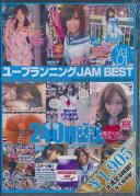 ユープランニング JAM BEST Vol.01