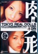 TOKYO REAL DOLLS 12