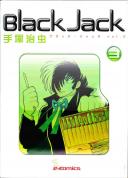 BLACK JACK ブラック・ジャック Vol.3 手塚治虫