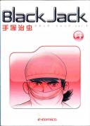 BLACK JACK ブラック・ジャック Vol.4 手塚治虫