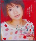 Prism AAA DVD特別版 横山あさ美