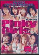 Pinky Girls 「イカセテ…」