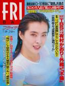 FRIDAY(フライデー) 平成08年07月19日号