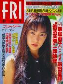 FRIDAY(フライデー) 平成08年08月02日号