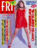 FRIDAY(フライデー) 平成09年05月09日号