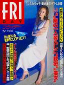 FRIDAY(フライデー) 平成09年07月04日号