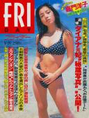 FRIDAY(フライデー) 平成09年09月19日号