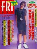 FRIDAY(フライデー) 平成09年10月31日号