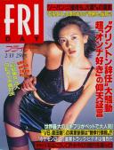 FRIDAY(フライデー) 平成10年02月13日号