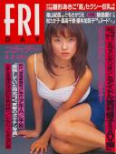 FRIDAY(フライデー) 平成10年04月03日号