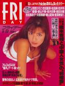 FRIDAY(フライデー) 平成10年05月22日号