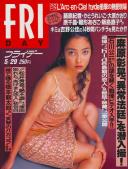 FRIDAY(フライデー) 平成10年05月29日号