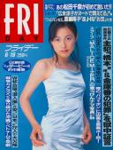 FRIDAY(フライデー) 平成10年06月19日号