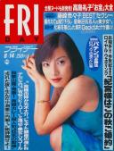 FRIDAY(フライデー) 平成10年08月14日号