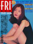 FRIDAY(フライデー) 平成10年10月09日号