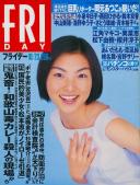 FRIDAY(フライデー) 平成10年10月23日号