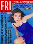 FRIDAY(フライデー) 平成10年10月30日号