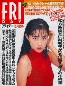 FRIDAY(フライデー) 平成10年12月04日号