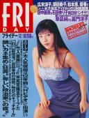 FRIDAY(フライデー) 平成10年12月18日号