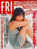 FRIDAY(フライデー) 平成11年01月01日号