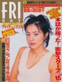 FRIDAY(フライデー) 平成11年01月22日号