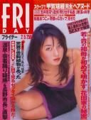 FRIDAY(フライデー) 平成11年02月05日号