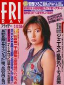 FRIDAY(フライデー) 平成11年02月12日号